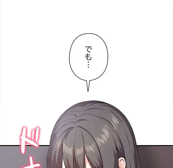 翔子さんの秘密 第6話 - 54