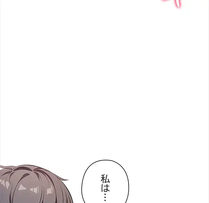 翔子さんの秘密 第6話 - 56