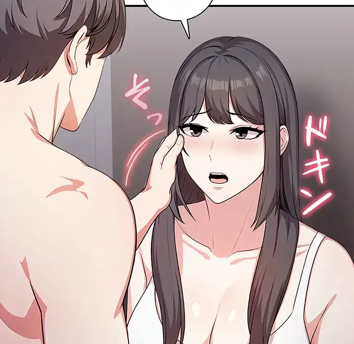 翔子さんの秘密 第6話 - 57