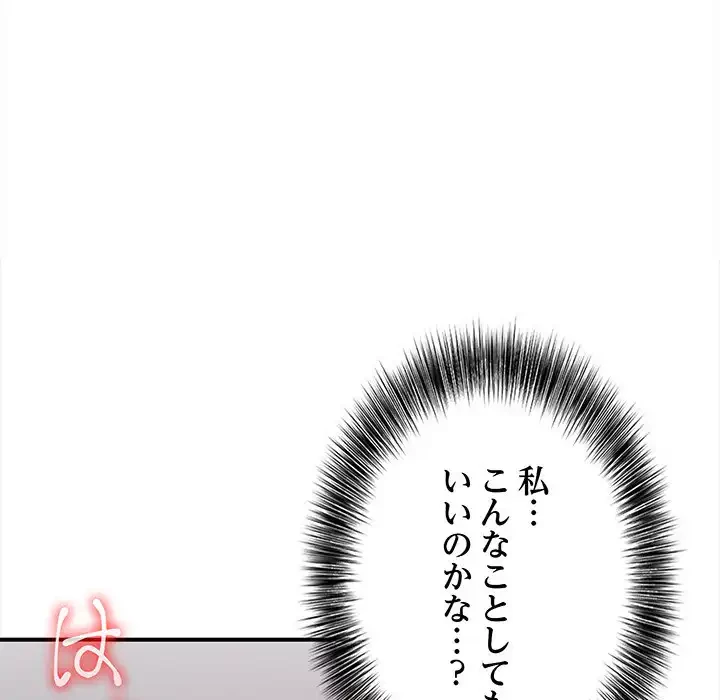 翔子さんの秘密 第6話 - 72