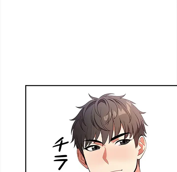 翔子さんの秘密 第6話 - 75