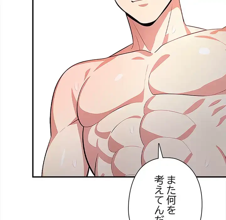 翔子さんの秘密 第6話 - 76