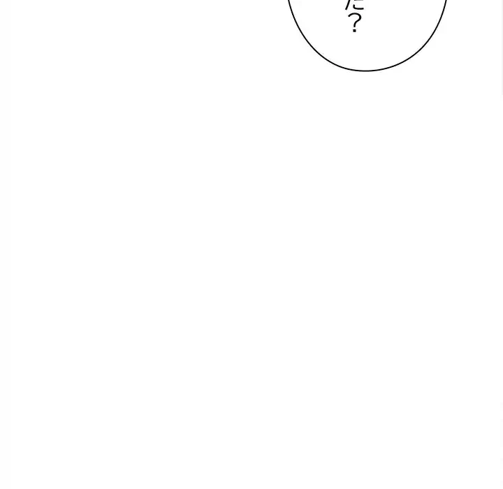 翔子さんの秘密 第6話 - 77