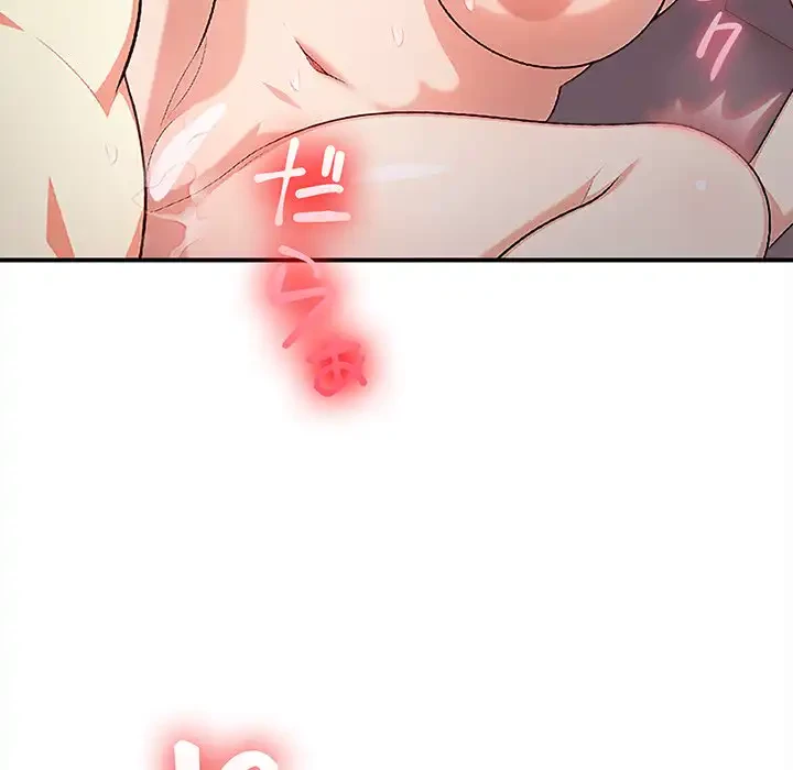 翔子さんの秘密 第6話 - 82