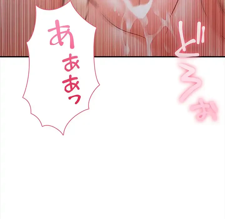 翔子さんの秘密 第6話 - 84