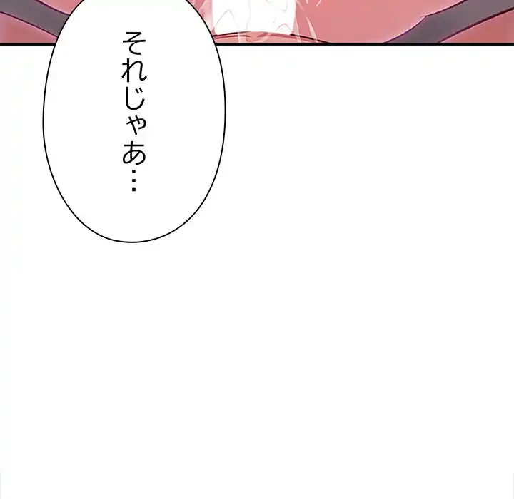 翔子さんの秘密 第6話 - 91