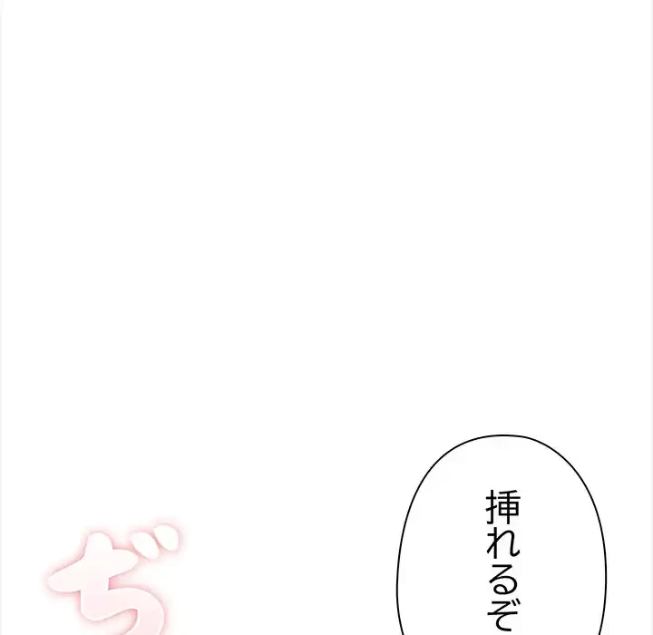 翔子さんの秘密 第6話 - 92