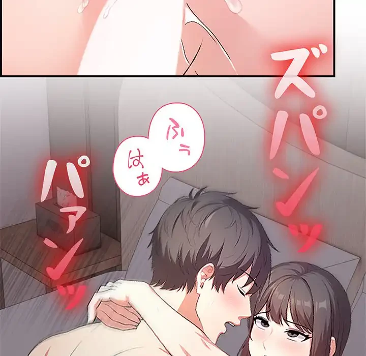 翔子さんの秘密 第6話 - 99