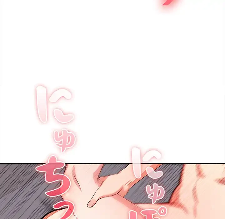 翔子さんの秘密 第6話 - 101