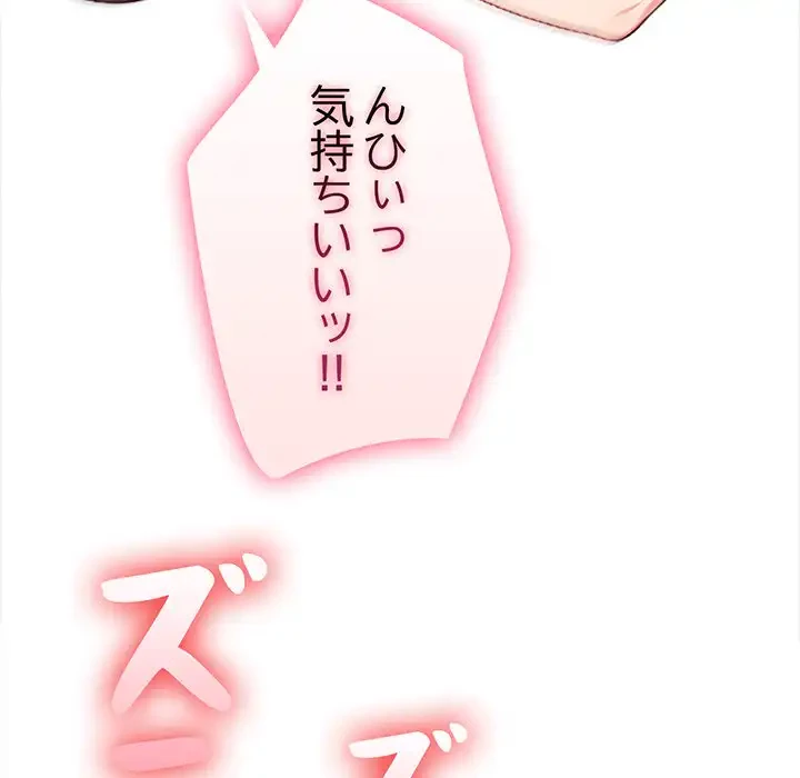 翔子さんの秘密 第6話 - 103