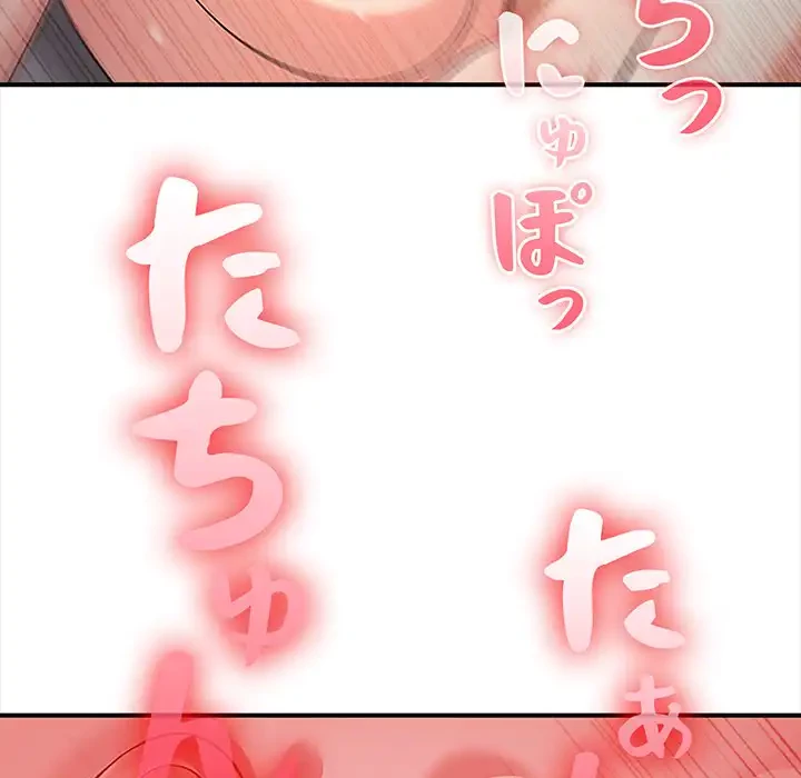 翔子さんの秘密 第6話 - 110