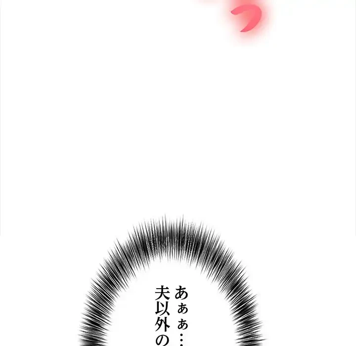 翔子さんの秘密 第6話 - 112