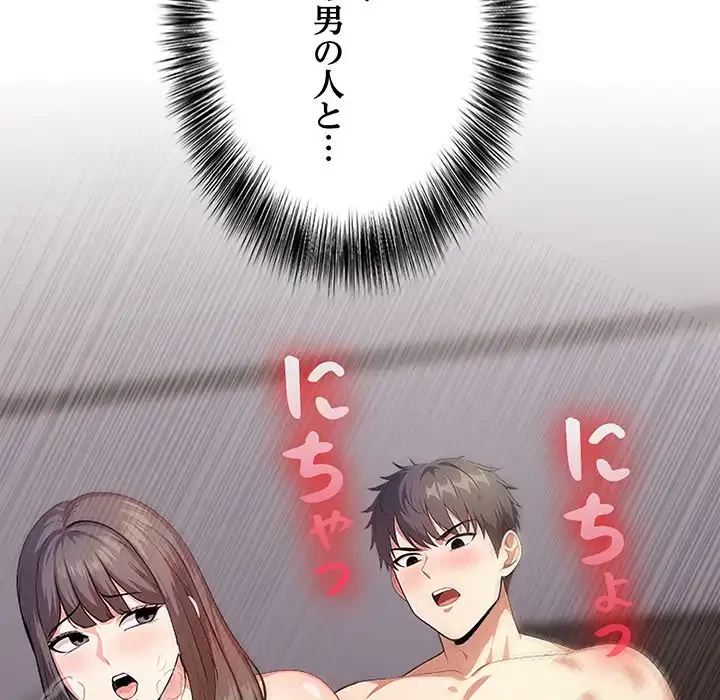 翔子さんの秘密 第6話 - 113