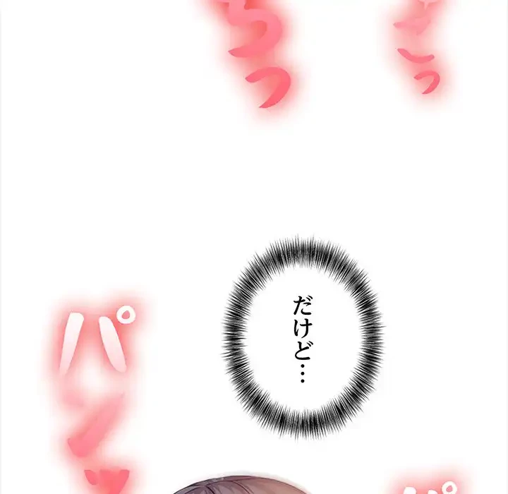 翔子さんの秘密 第6話 - 115