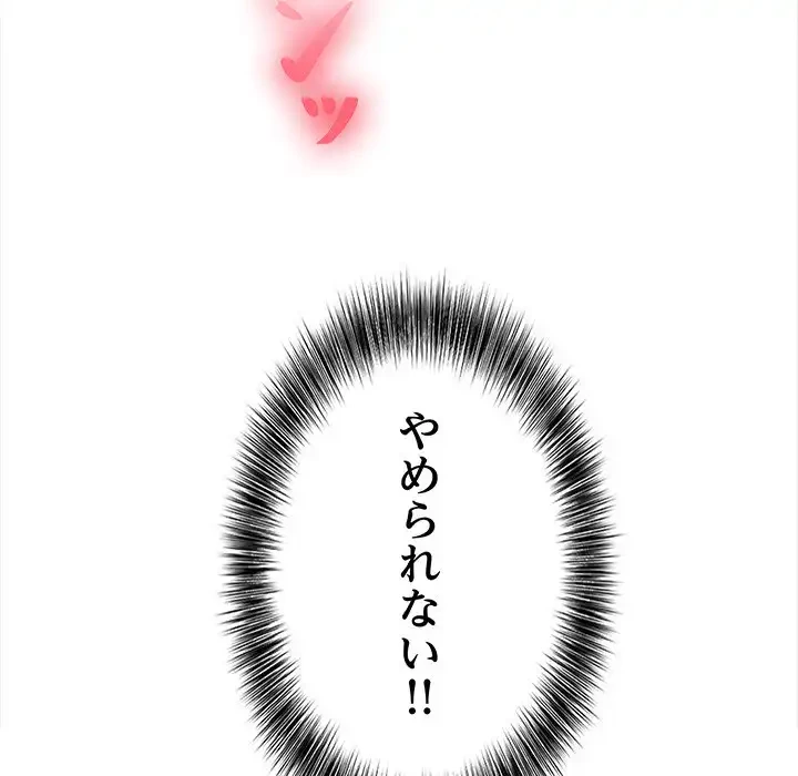 翔子さんの秘密 第6話 - 118