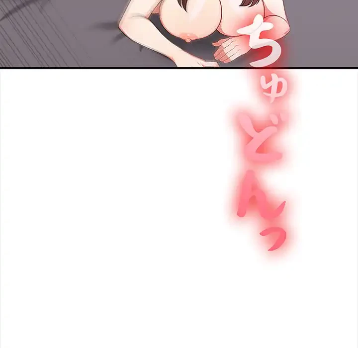 翔子さんの秘密 第6話 - 120