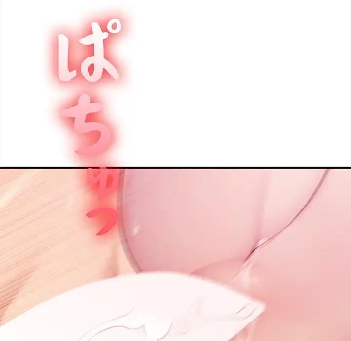 翔子さんの秘密 第6話 - 123