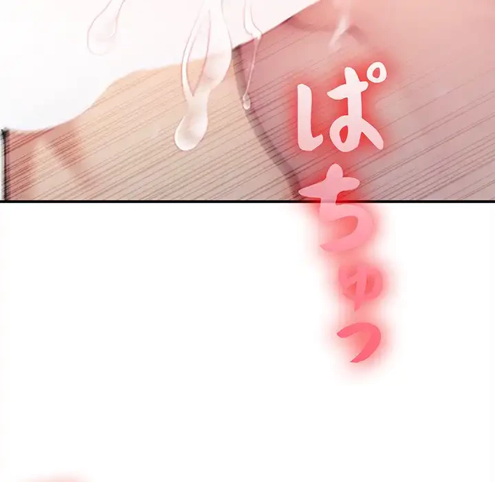 翔子さんの秘密 第6話 - 124