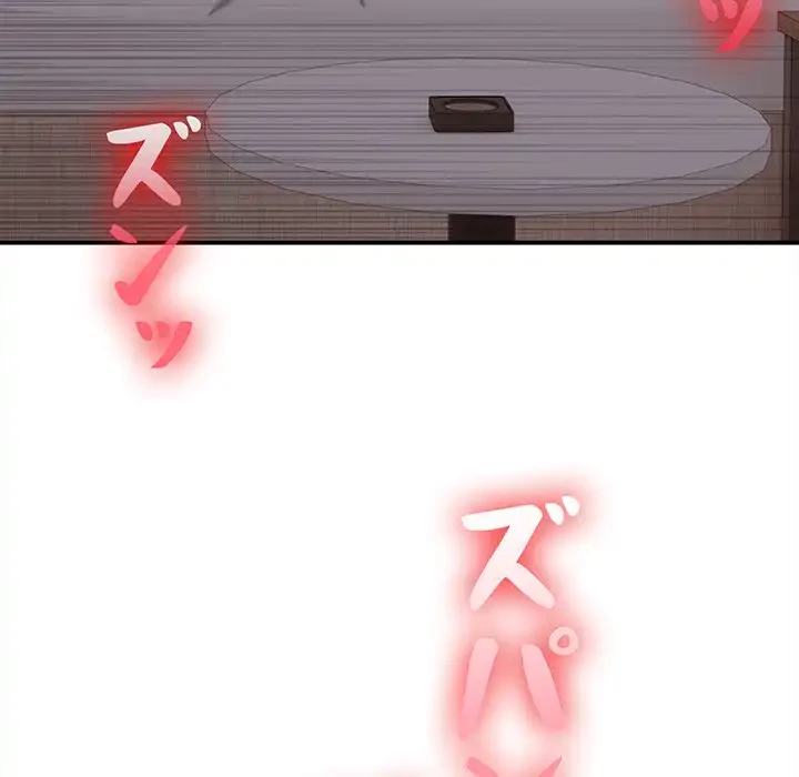 翔子さんの秘密 第6話 - 126