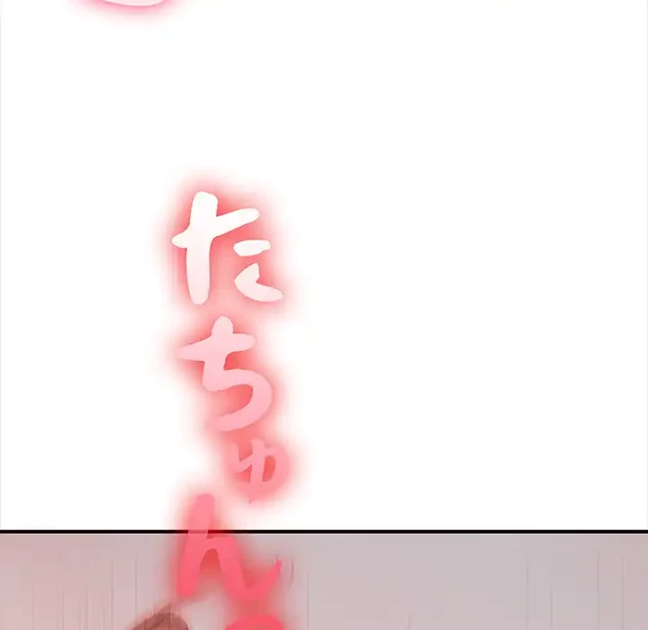 翔子さんの秘密 第6話 - 129