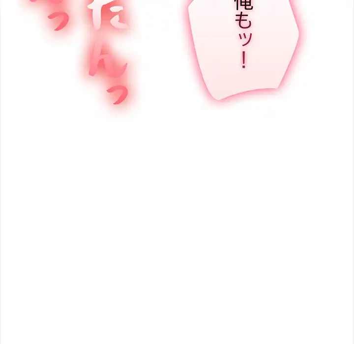 翔子さんの秘密 第6話 - 131