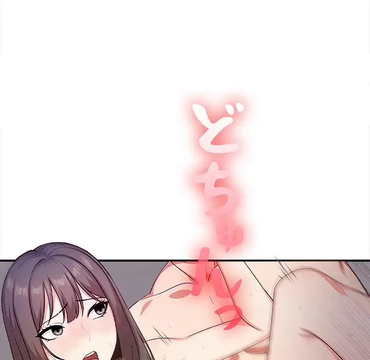 翔子さんの秘密 第6話 - 132