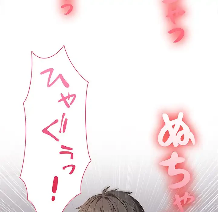 翔子さんの秘密 第6話 - 134