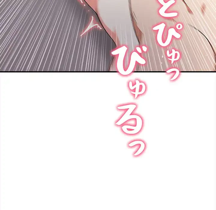 翔子さんの秘密 第6話 - 136