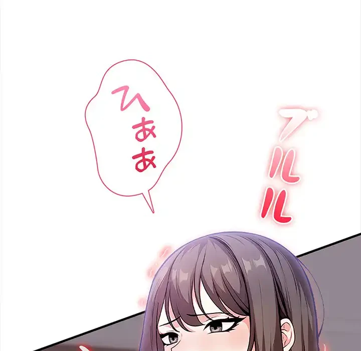 翔子さんの秘密 第6話 - 137