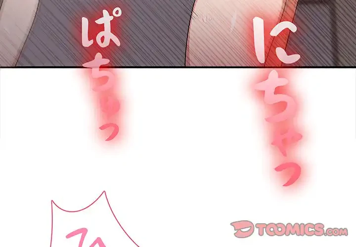 翔子さんの秘密 第7話 - 3