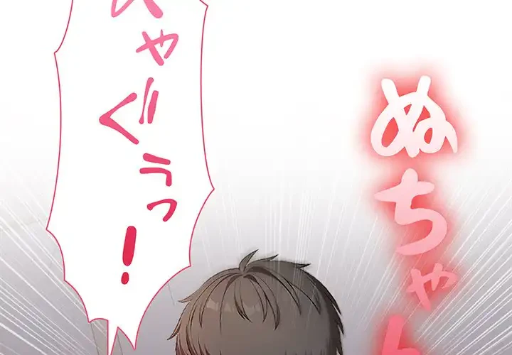 翔子さんの秘密 第7話 - 4