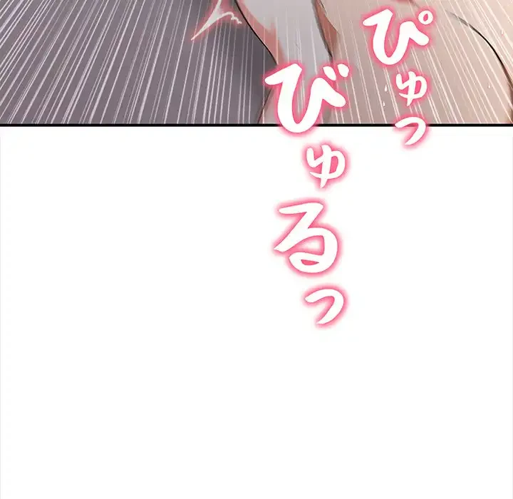 翔子さんの秘密 第7話 - 6