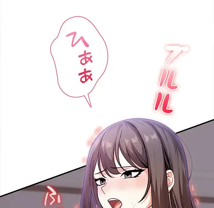 翔子さんの秘密 第7話 - 7