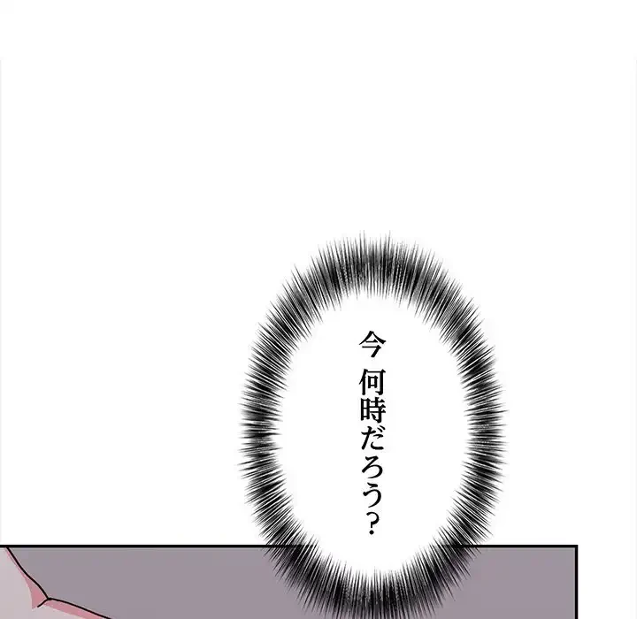 翔子さんの秘密 第7話 - 15