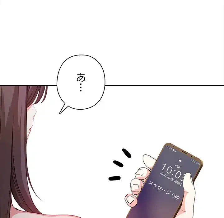 翔子さんの秘密 第7話 - 20