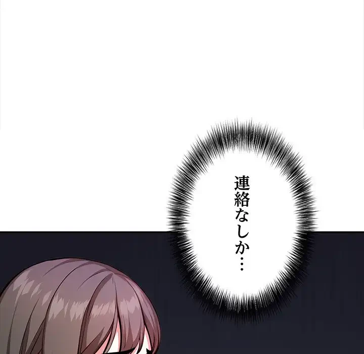 翔子さんの秘密 第7話 - 22