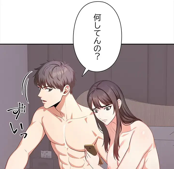 翔子さんの秘密 第7話 - 27