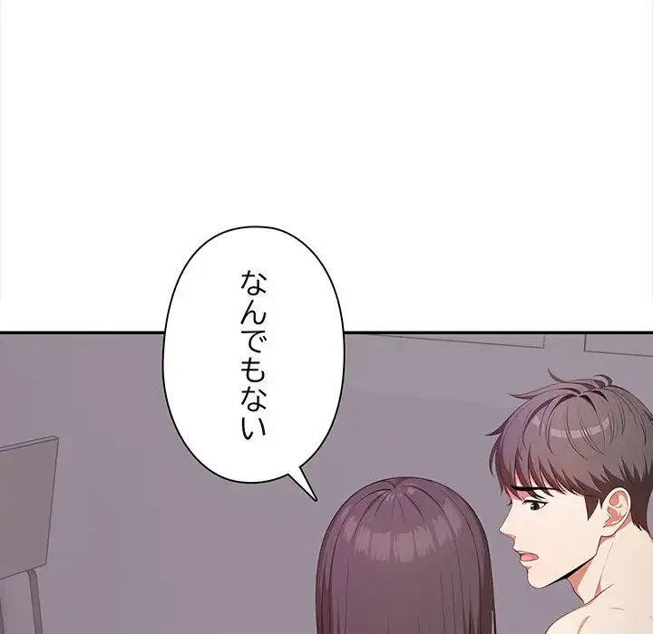 翔子さんの秘密 第7話 - 29