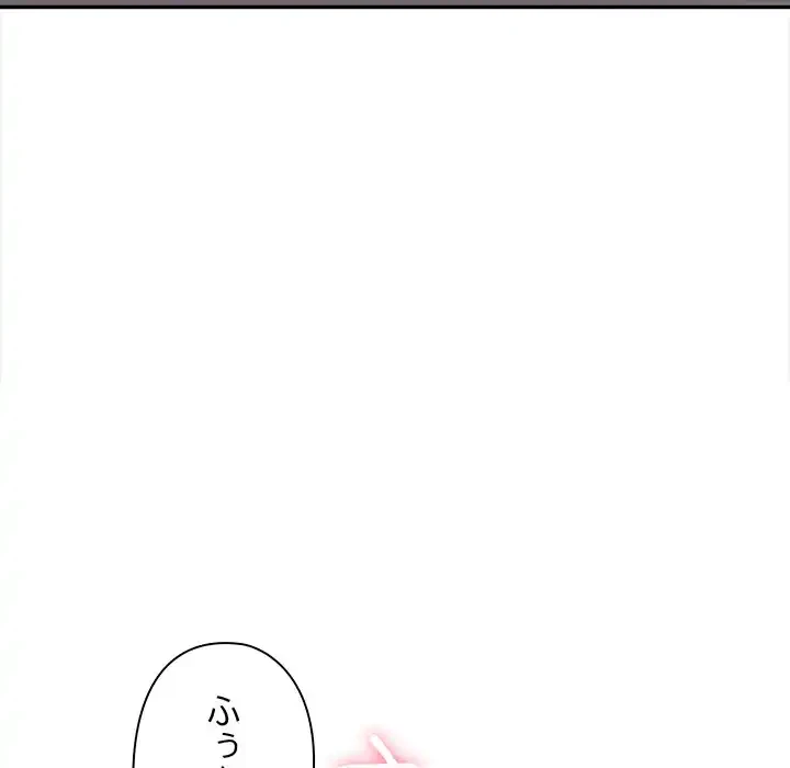 翔子さんの秘密 第7話 - 31