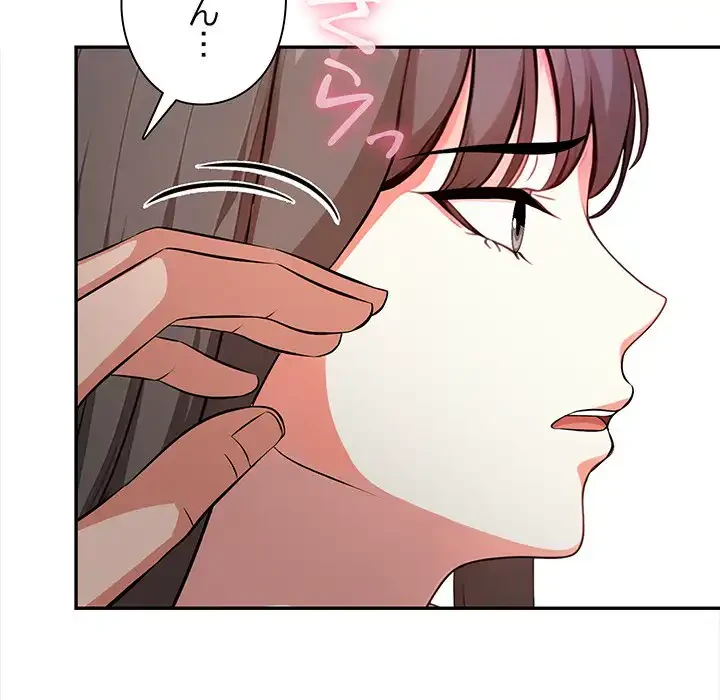 翔子さんの秘密 第7話 - 32