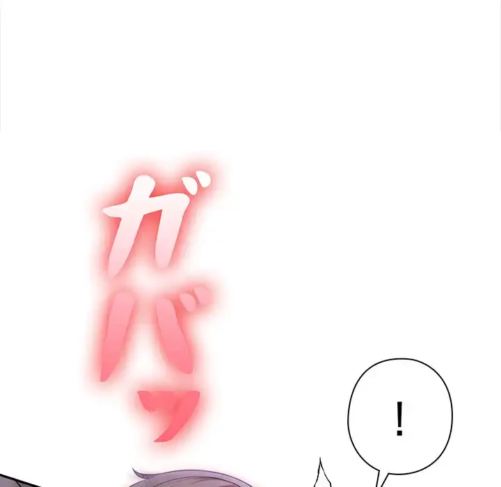 翔子さんの秘密 第7話 - 33