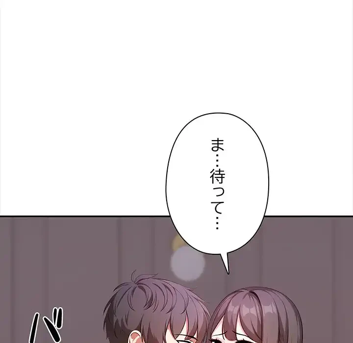 翔子さんの秘密 第7話 - 36