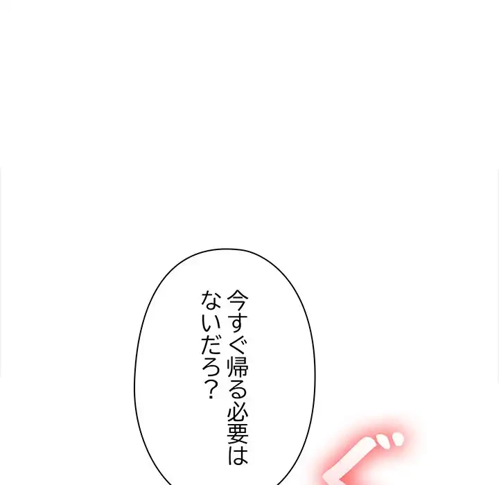 翔子さんの秘密 第7話 - 38