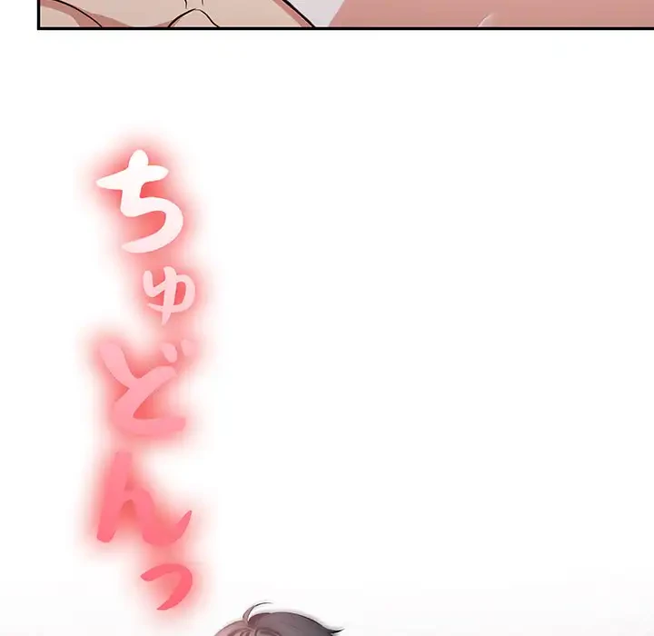 翔子さんの秘密 第7話 - 43