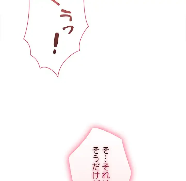 翔子さんの秘密 第7話 - 46