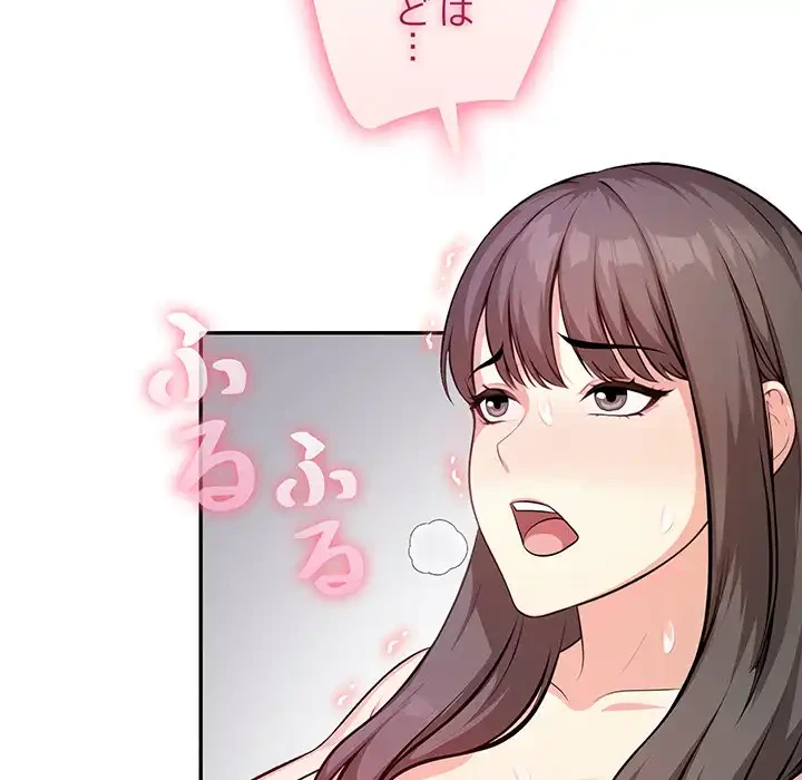 翔子さんの秘密 第7話 - 47