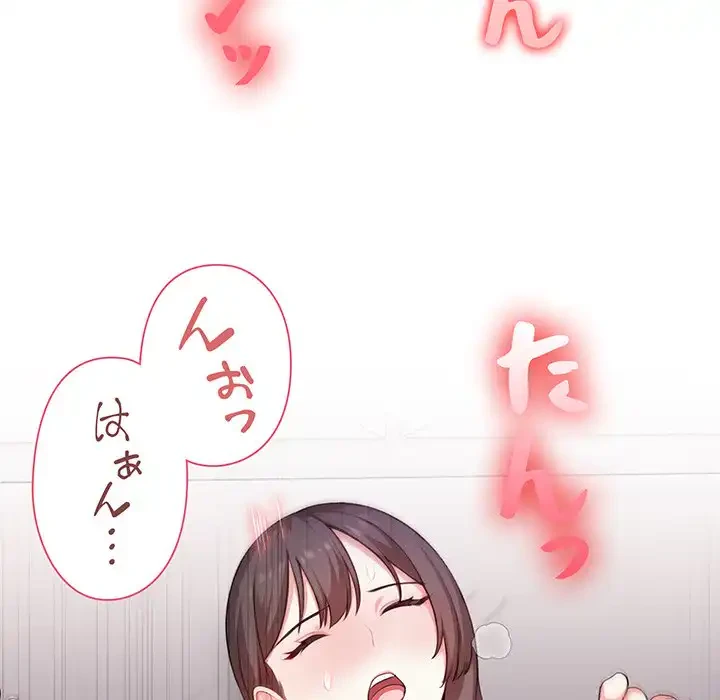 翔子さんの秘密 第7話 - 54