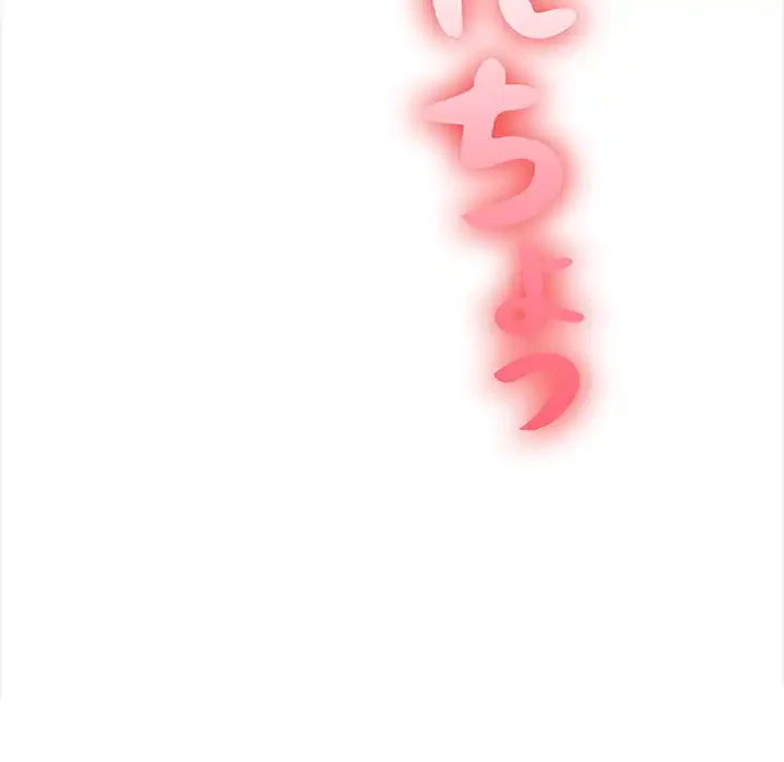 翔子さんの秘密 第7話 - 68