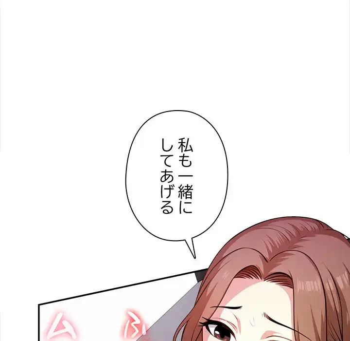 翔子さんの秘密 第7話 - 72