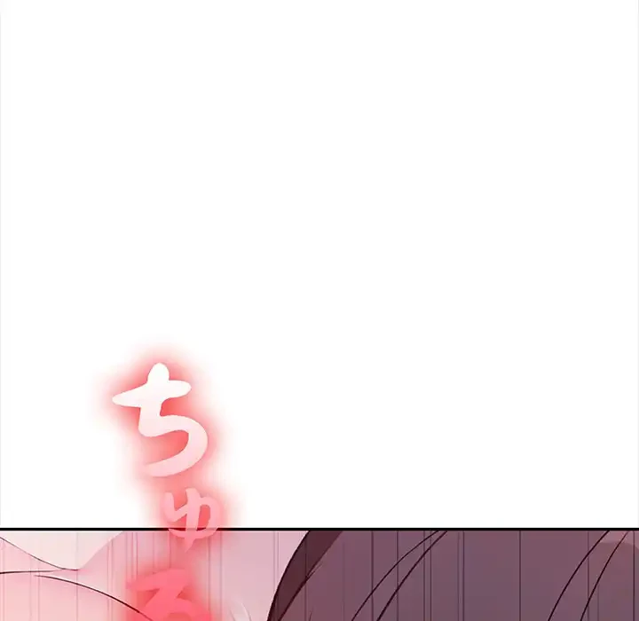 翔子さんの秘密 第7話 - 81